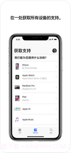 Apple支持截图1 Apple支持截图1
