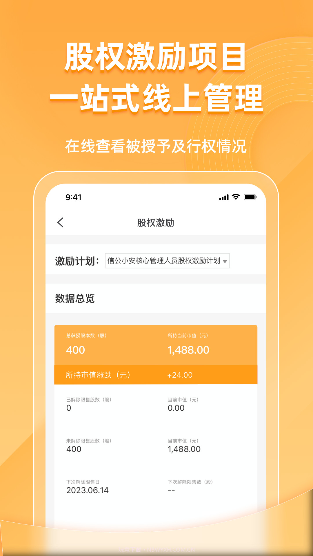 信公小安截图1 信公小安截图1