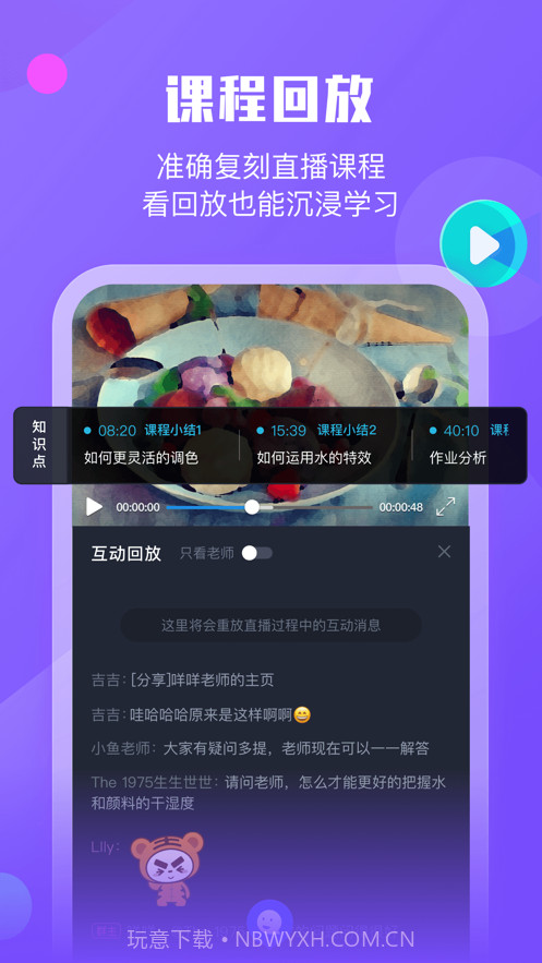 小墨督学截图3