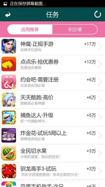 手上活截图2 手上活截图2