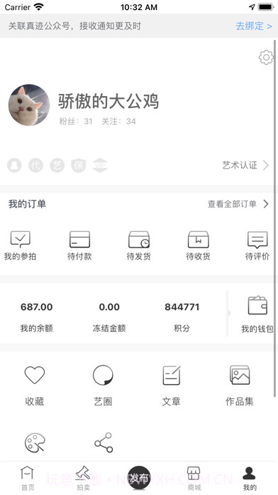 真迹截图5