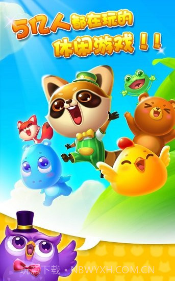 开心消消乐辅助器2022截图2 开心消消乐辅助器2022截图2