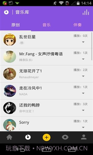 铃声裁剪大师截图2 铃声裁剪大师截图2