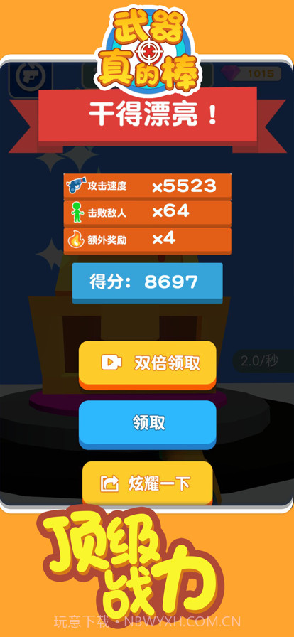 武器模拟器截图5 武器模拟器截图5