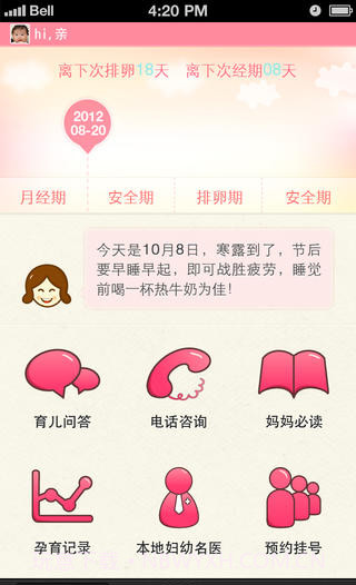 母婴乐园截图1 母婴乐园截图1