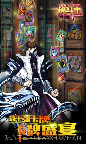 决斗王截图3 决斗王截图3