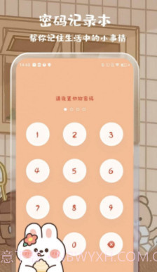 元气计算器截图5