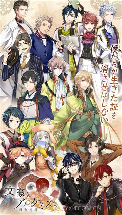 文豪与炼金术师v1.1.53截图3