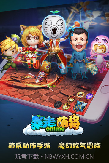 暴走萌将截图4 暴走萌将截图4