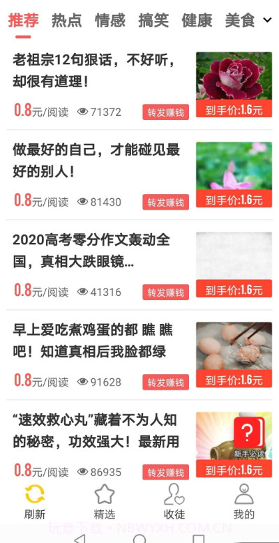 巨蟹网客户端截图1