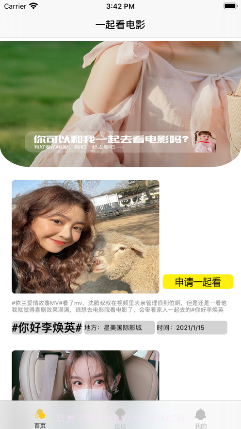 电影达人社交截图2 电影达人社交截图2