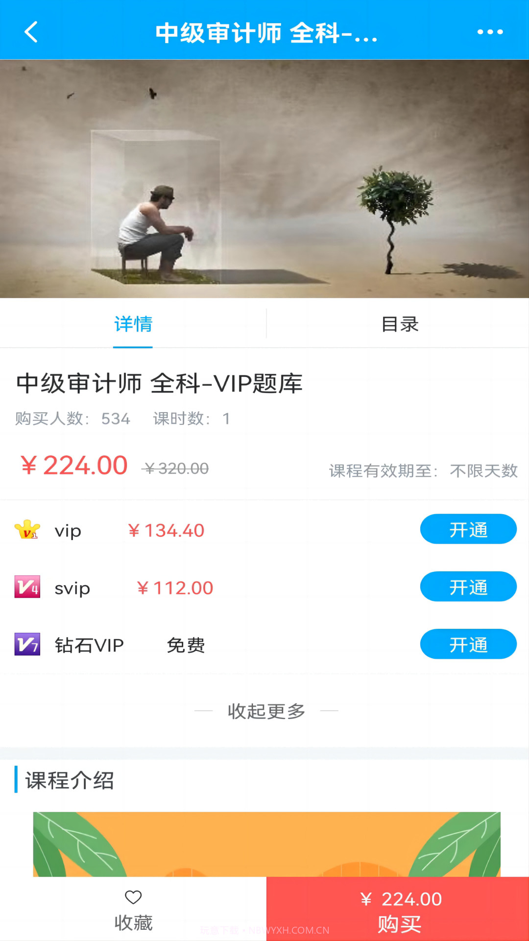 中光学堂截图4 中光学堂截图4