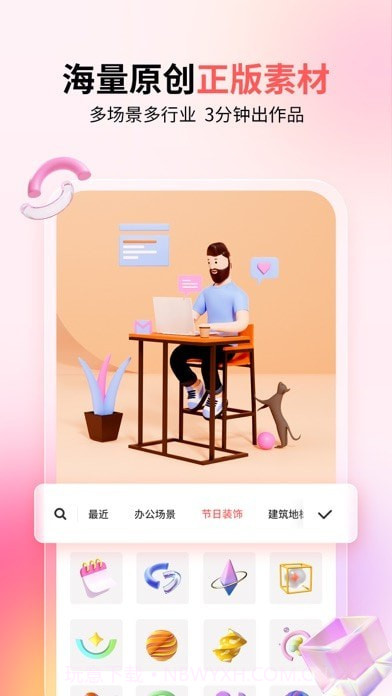 来画视频截图4 来画视频截图4