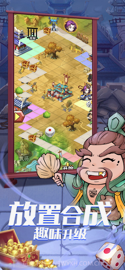 桃园三国志截图2 桃园三国志截图2