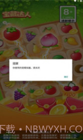 宝藏达人v1.0.5截图3