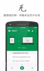 极助手截图2 极助手截图2