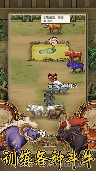 叫我养牛王截图2 叫我养牛王截图2