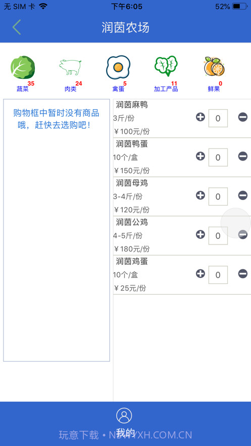 润茵产品截图3 润茵产品截图3