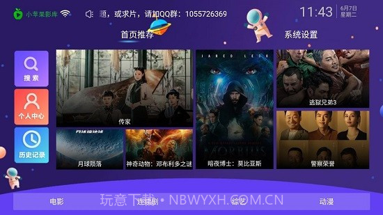 小苹果影视盒子app下载安装截图1 小苹果影视盒子app下载安装截图1