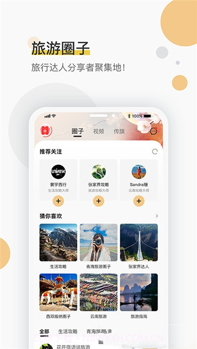 旗品绘v1.5.3免费手机版截图2 旗品绘v1.5.3免费手机版截图2