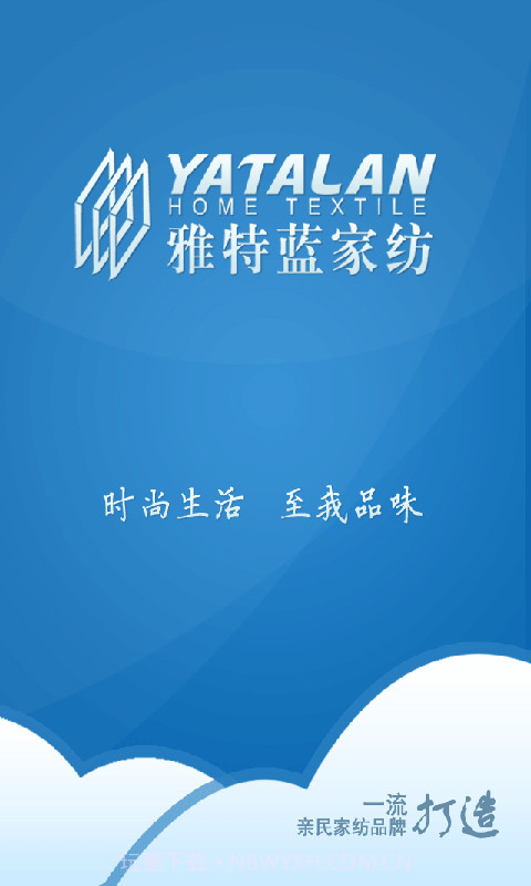 雅特蓝家纺商城截图1 雅特蓝家纺商城截图1