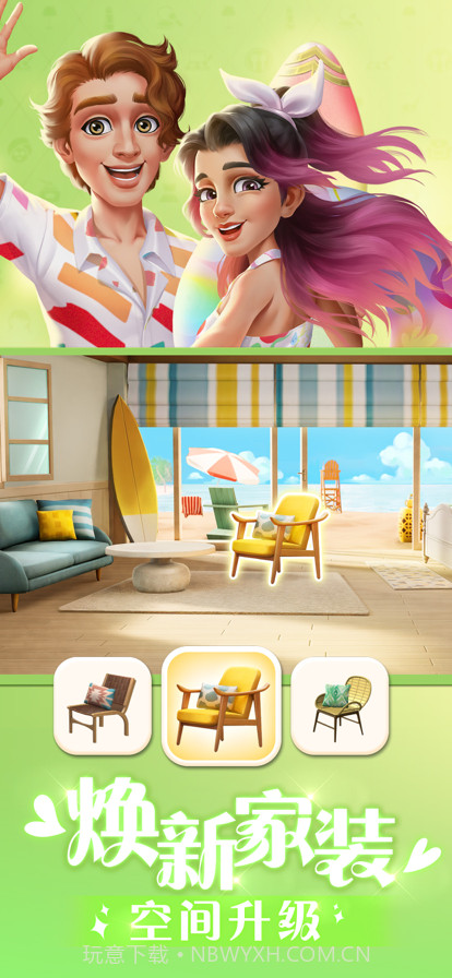 麦吉大改造截图4