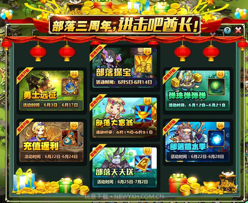 qq部落截图1 qq部落截图1