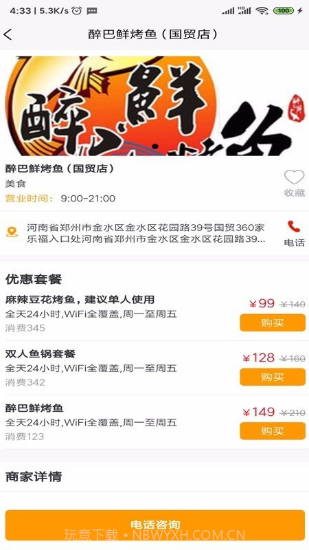 LOVE同城v1.0.3截图1 LOVE同城v1.0.3截图1