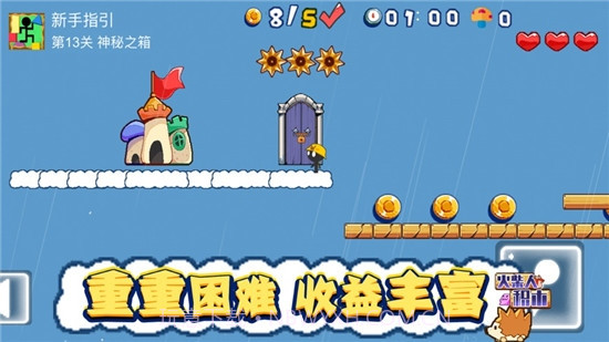 火柴人积木截图3 火柴人积木截图3