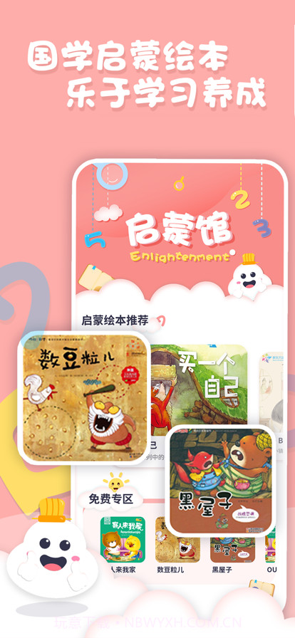 中英文绘本截图3 中英文绘本截图3