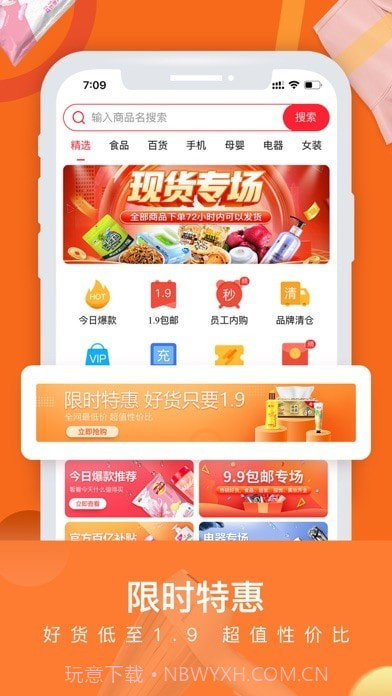 云品团截图4