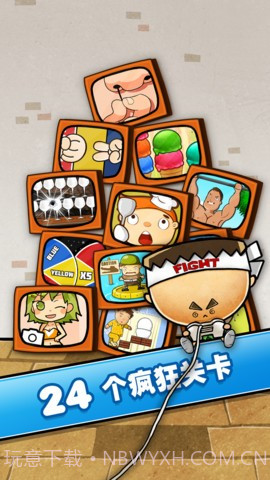 史上最牛的游戏2截图2