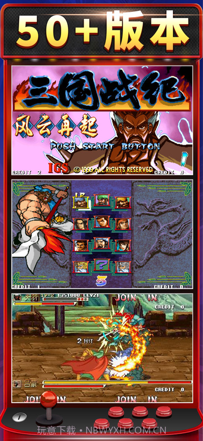 三国战记逐鹿群雄截图2