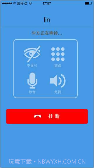 97call电话截图2