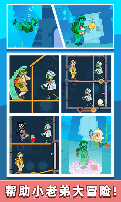 救救小老弟截图2 救救小老弟截图2
