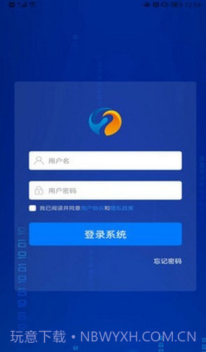 新能管理截图2