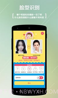 小镜秀秀截图3 小镜秀秀截图3