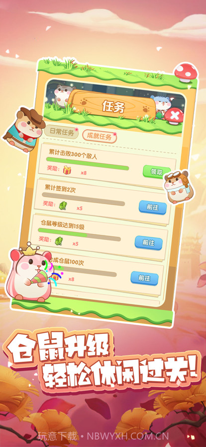 团团保卫战截图3 团团保卫战截图3