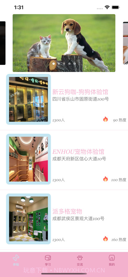 宠尤截图1