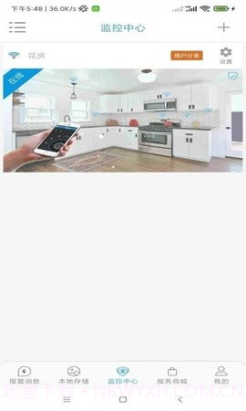 监控管家（AC18Client）截图1