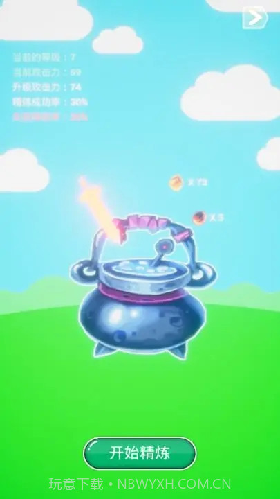 魔法改造师截图3