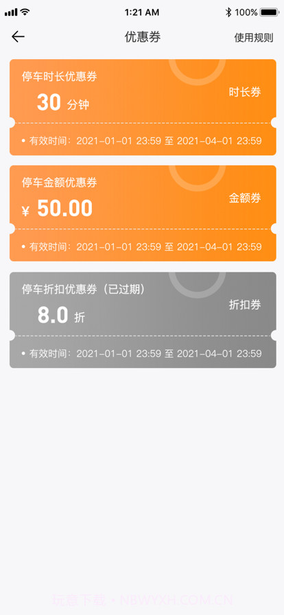 悠车位Y截图4 悠车位Y截图4