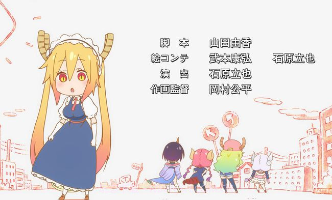 小林家的龙女仆截图1