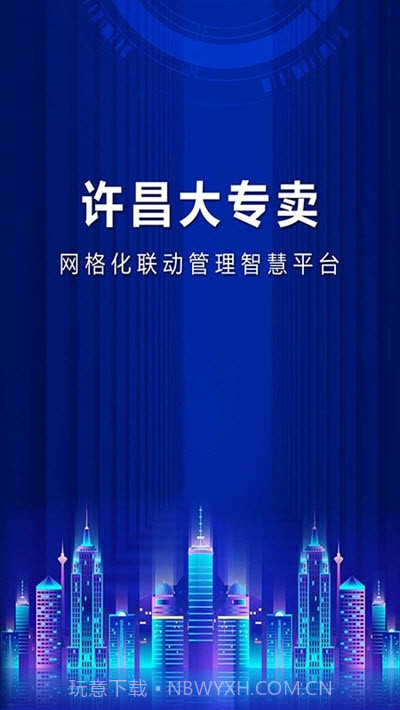 智慧专卖烟草截图3