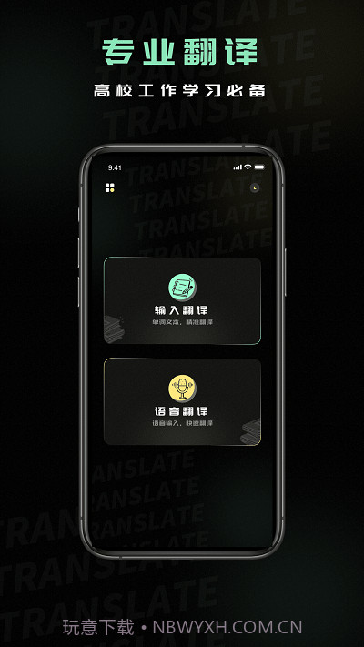 泰语翻译器截图2