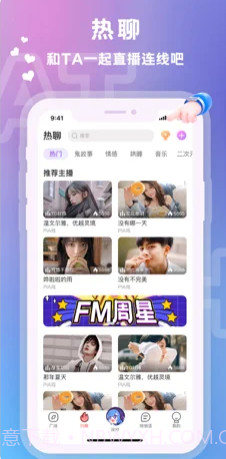 爱玩酱语音交友截图2