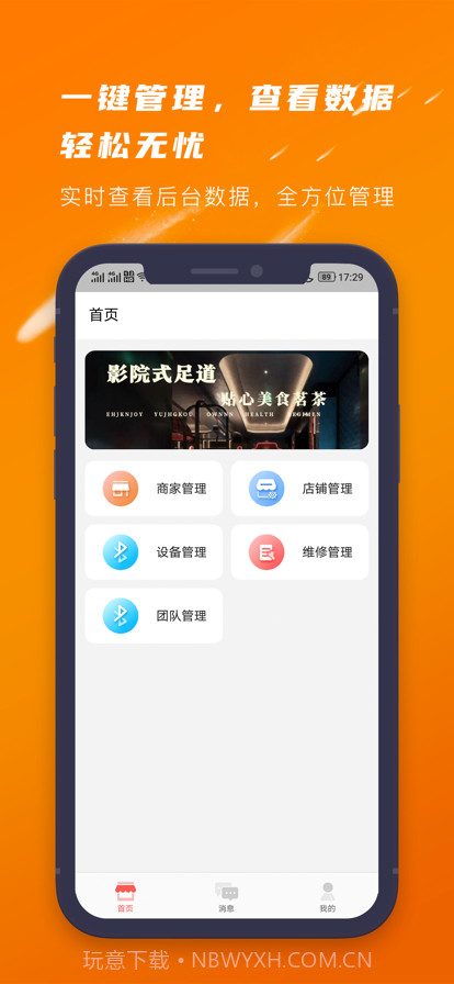 爱芯代理商版截图1