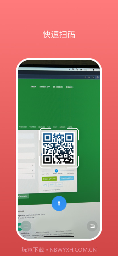二维码扫码器截图1