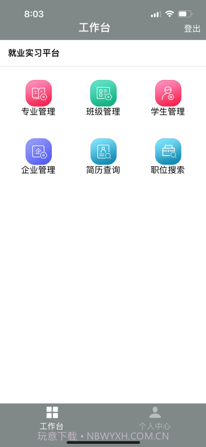 极致直聘截图2 极致直聘截图2
