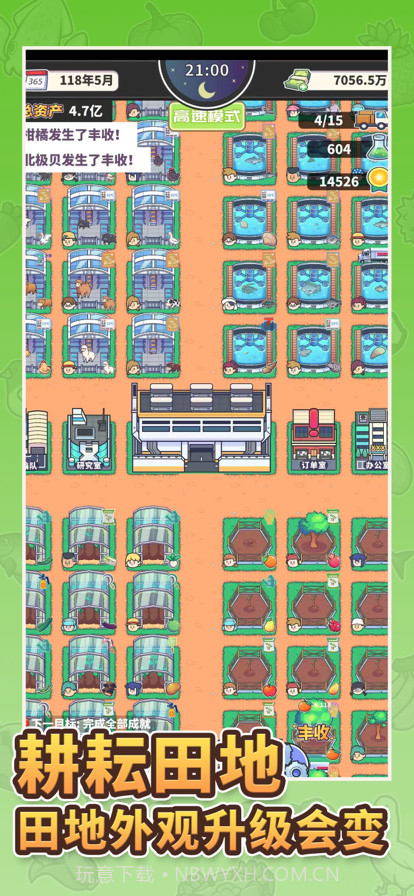 天际牧场物语截图2 天际牧场物语截图2